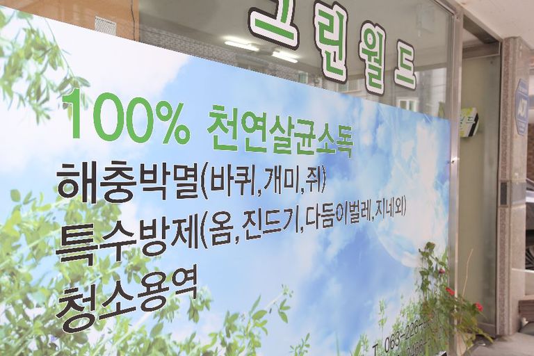 사무실 외부